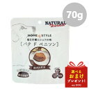 ナチュラルハーベスト ホームスタ...