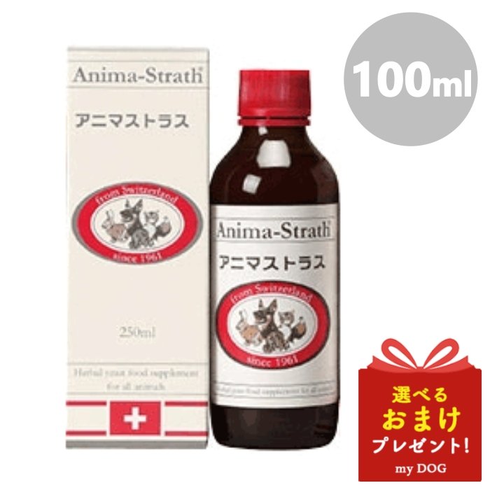 アニマストラス　100ml　サプリ　サプリメント　犬用　消化酵素　免疫　補助　食品