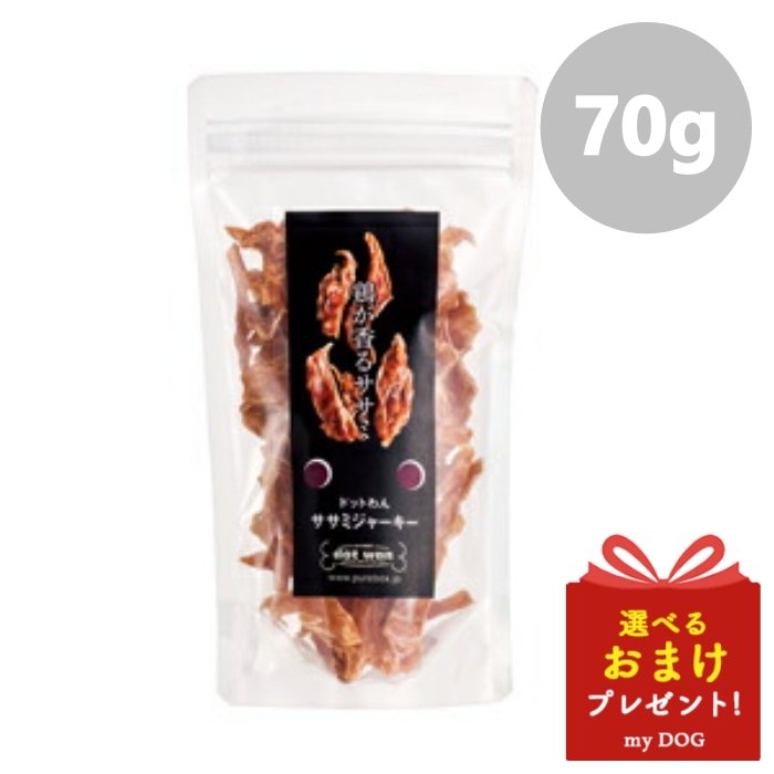 ドットわん　ササミジャーキー　70g　犬用　おやつ　ジャーキー