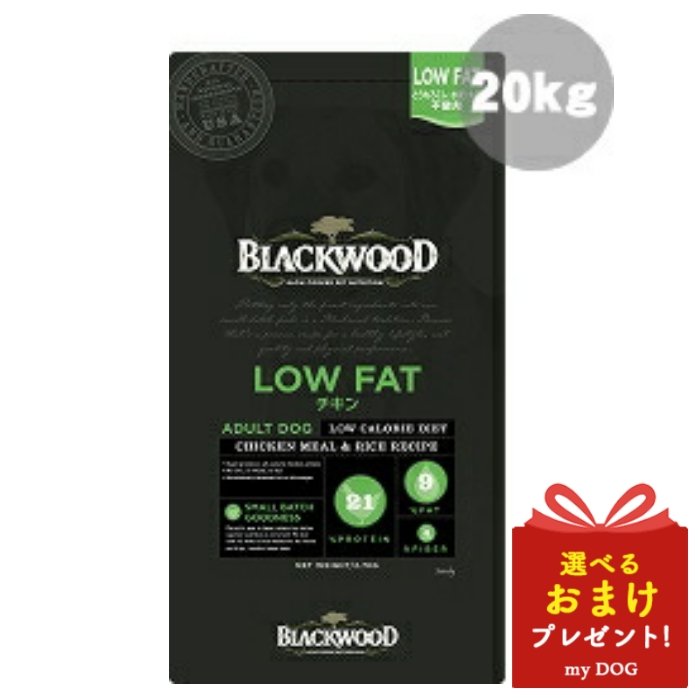 ブラックウッド ローファット LOWFAT 20kg BLACK WOOD ドッグフード 犬用 ドライフード ダイエット