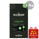 ubNEbh [t@bg LOWFAT 2.7kg BLACK WOOD hbOt[h phCt[h _CGbg