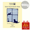 クプレラ クラシック CUPURERA CLASSIC セミベジタリアンドッグ 900g 犬用 ドライフード 自然食 グルテンフリー