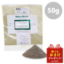 ヒルトンハーブ ハッカウェイ 50g Hilton Herbs サプリ サプリメント ドッグフード 犬用 【メール便可能】【取寄せの為メーカー欠品時キャンセルさせていただきます】