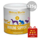 ヒルトンハーブ イミュニティプラス 125g Hilton Herbs サプリメント サプリ ドッグフード 犬用 【取寄せの為メーカー欠品時キャンセルさせていただきます】