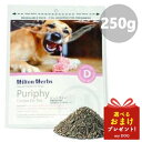 ヒルトンハーブ ヘパフィト for K9【旧デトックスサポート/ピュリファイ】 250g Hilton Herbs サプリ 犬用【取り寄せの為メーカー欠品の時はキャンセルさせていただきます】