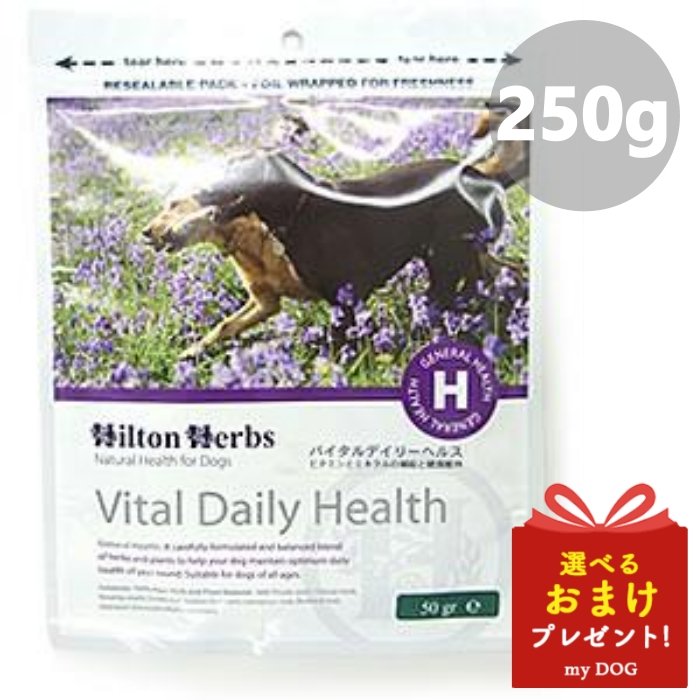 ヒルトンハーブ バイタルデイリーヘルス 250g Hilton Herbs サプリメント 犬用