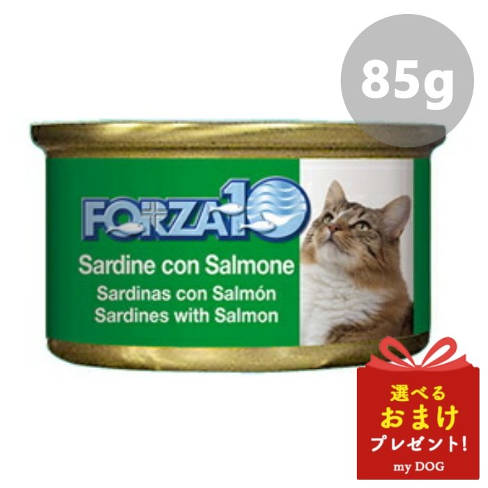 FORZA10 フォルツァディエチ CATメンテナンス缶 イワシ＆サーモン 85g キャットフード ペットフード 缶詰 缶 猫 猫用 子猫 幼猫 成猫 シニア ウェット ウェットフード おやつ ご褒美 しつけ 美味しい ヘルシー 健康 餌 ご飯 おすすめ ギフト 【99】【メール便可能】のサムネイル