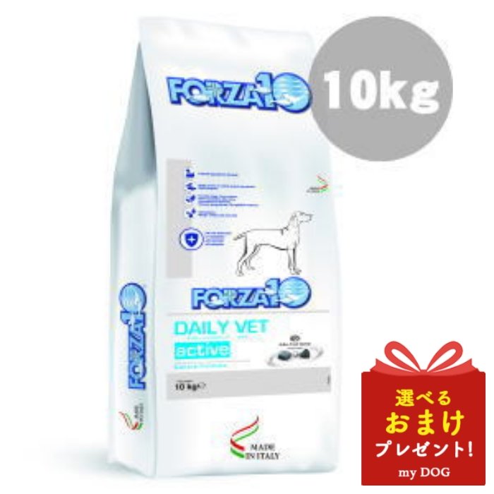 FORZA10 デイリィベト 旧デプラ 免疫の維持食事療法食 中粒 10kg ドッグフード 犬用 ドライフード