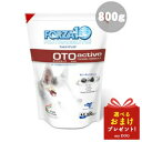 FORZA10 OTO AVTIVE オトアクティブ 耳管 外耳の維持食事療法食 小粒 800g ドッグフード 犬用 ドライフード