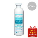 ラファンシーズ トリートメントシャンプー NK-18 400ml 犬用シャンプー ペット用シャンプー 皮膚