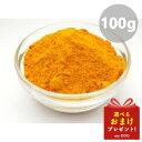 みちのくファーム ウコン粉末 100g 