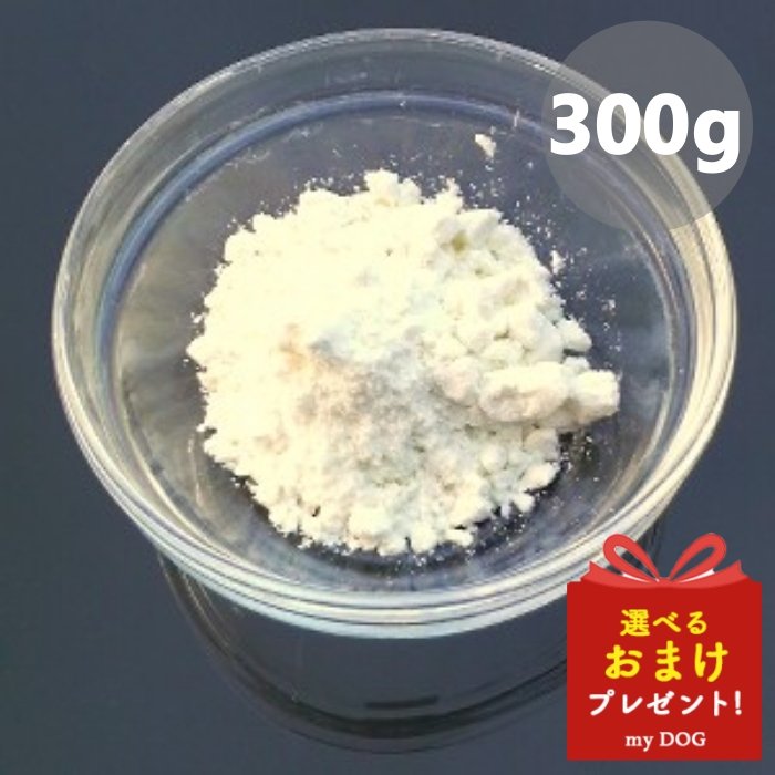 みちのくファーム ヤギミルク 300g 犬用 ミルク ドッグフード パウダー 粉末