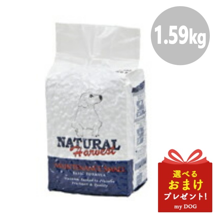 ナチュラルハーベスト メンテナンススモール 1.59kg フレッシュラム Natural Harvest ドッグフード ペットフード 大容量 犬 犬用 成犬 高齢犬 シニア 小型犬 中型犬 大型犬 ドライ ドライフード 美味しい 低アレルゲン アレルギー ヘルシー 健康 ギフト【あ】