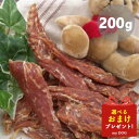 プライムケイズ 無薬鶏干しささみ 2