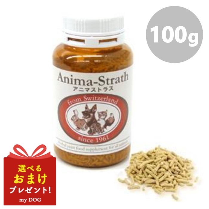 アニマストラス顆粒 100g サプリ サプリメント 犬 犬用 仔犬 子犬 パピー 成犬 高齢犬 シニア 小型犬 中型犬 大型犬 栄養補助 猫 猫用 子猫 仔猫 成猫 粒 健康 ヘルシー 栄養 消化酵素 免疫 健康補助 食品 おいしい ギフト 【99】のサムネイル