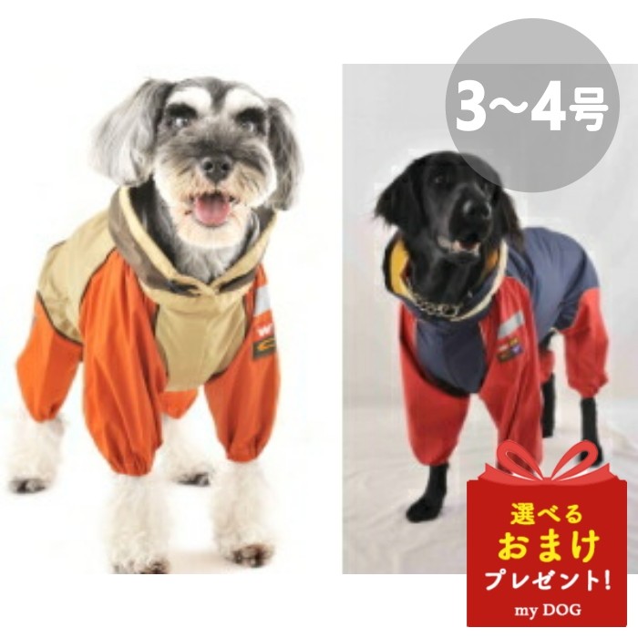 WHCY JコートB サイズ3号から4号 犬用レインコート レインウェア 犬用 犬服 防水