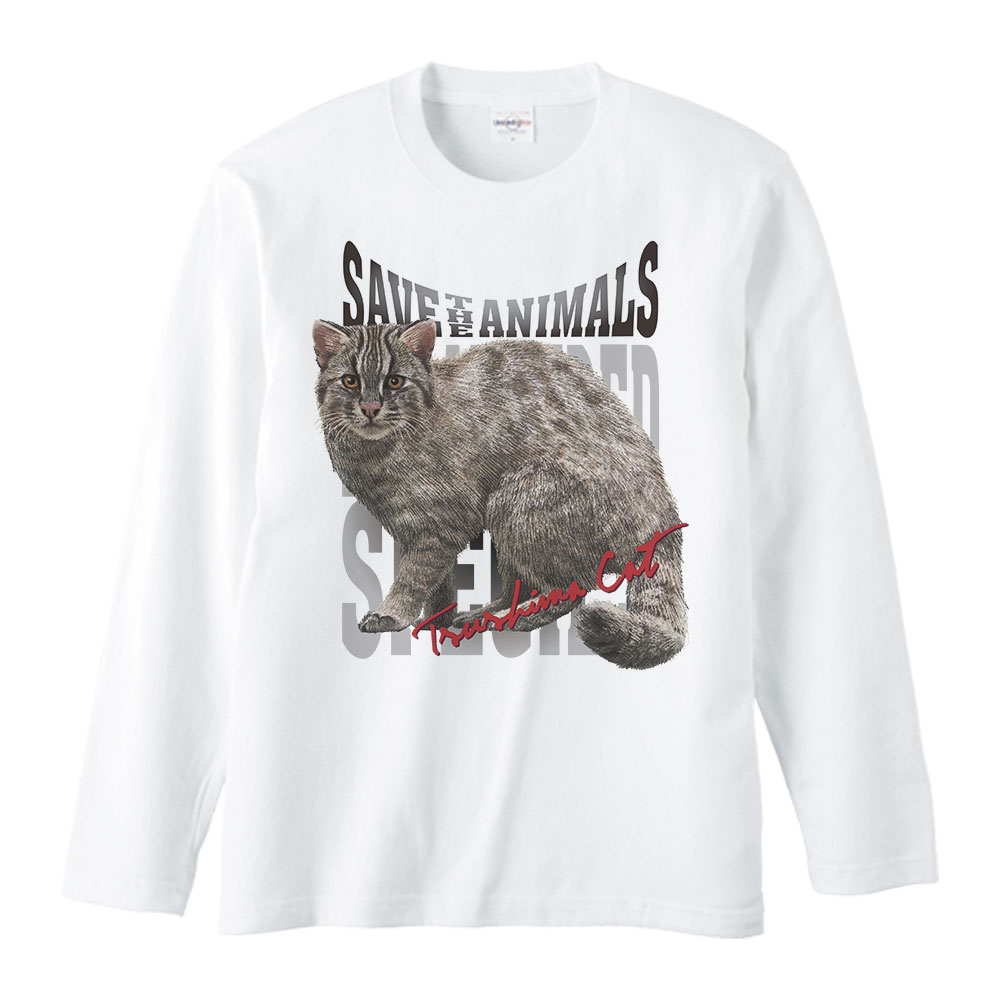 ツシマヤマネコ（絶滅危惧動物）／長袖Tシャツ
