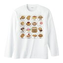 お菓子大好き!/長袖Tシャツ