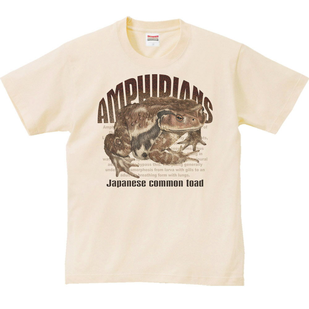 ヒキガエル（蛙）両生類シリーズ／半袖Tシャツ