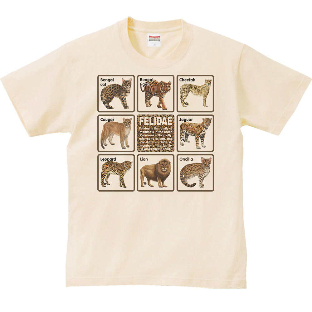 Rakuten - ネコ科の動物たち／半袖Tシャツ
