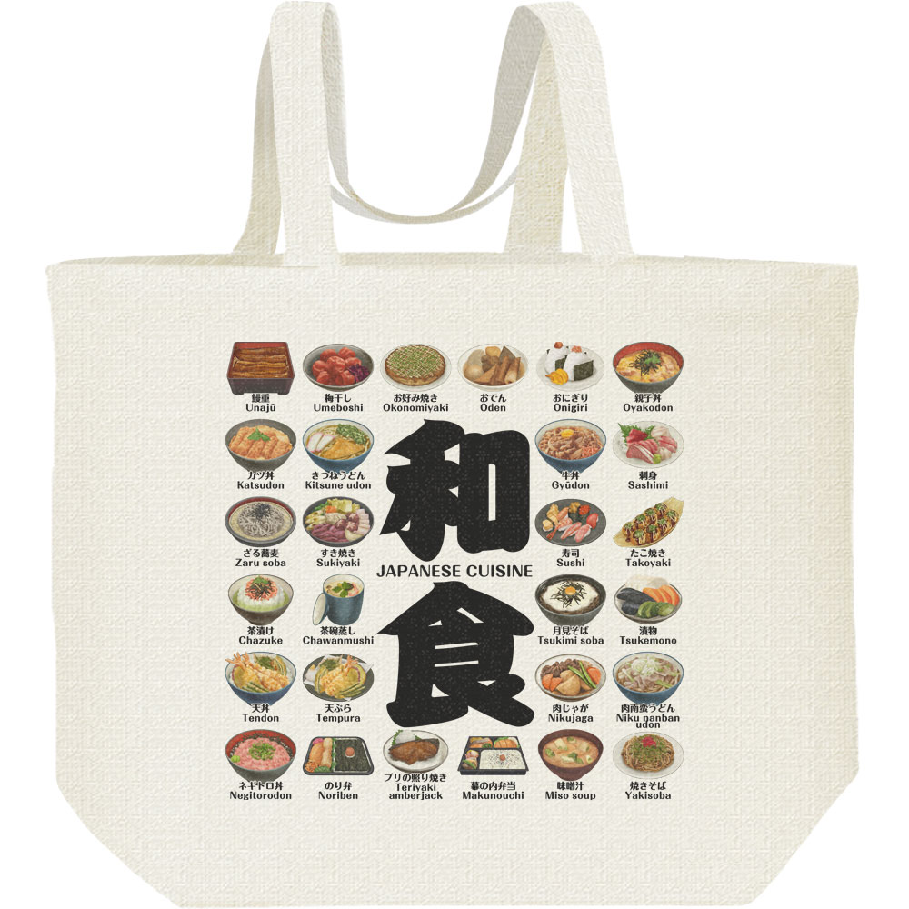 和食・日本料理のリスト／キャンバスバッグ・L（ポケット無し）エコバッグ