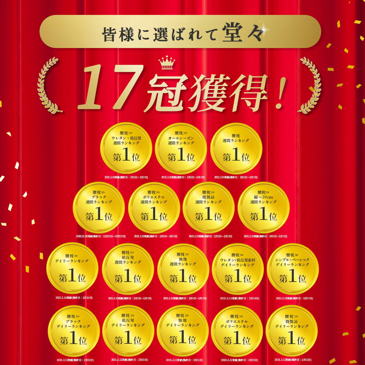 ★スーパーSALE店内最大50%OFF★【楽天1位 17冠獲得！】 背もたれ クッション ランバーサポート 腰枕 腰クッション 腰用クッション 腰当て せもたれ 背中 椅子 イス 座椅子 車 運転席 車椅子 スマホ首 オフィスチェア 腰当てクッション バックレスト 2