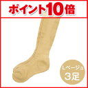 【ポイント10倍】もっと歩きたくなる靴下 ベージュL 3足セット