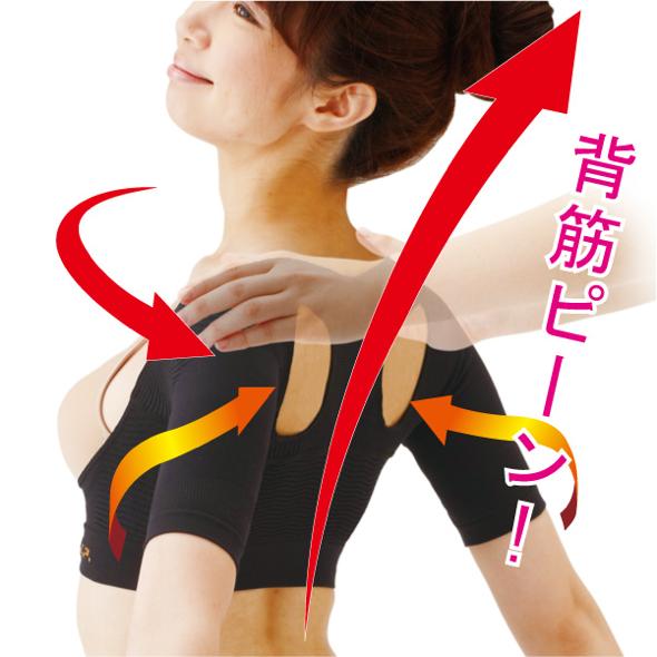 猫背　矯正　姿勢矯正インナー肩楽さん M〜L(ブラック)