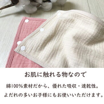 ガーゼ よだれカバー よだれパッド ビブ よだれかけ ガーゼハンカチ ベルトカバー 抱っこ紐カバー 抱っこ紐用 ベビーカー ガーゼ布 リバーシブル 綿100% 柔らかい かわいい よだれパッド サッキングパッド ベビーホッパー
