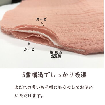 ガーゼ よだれカバー よだれパッド ビブ よだれかけ ガーゼハンカチ ベルトカバー 抱っこ紐カバー 抱っこ紐用 ベビーカー ガーゼ布 リバーシブル 綿100% 柔らかい かわいい よだれパッド サッキングパッド ベビーホッパー