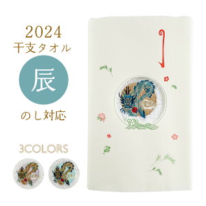 お年賀 干支 タオル 2023 【 兎年 】 お年賀タオル 1枚より のし掛け OK 兎 御年賀 干支タオル うさぎ 卯年 年始 新年 ご挨拶 挨拶 令和 五年 のし 日本製 刺繍 熨斗 粗品 シンプル おしゃれ かわいい 冬 お年賀 クリスマス