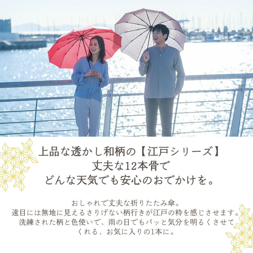 mabu 折りたたみ 傘 日傘 レディース メンズ おしゃれ 晴雨兼用 折り畳み スライド 12本骨 耐風 ユニセックス 男性 女性 和風 和柄 雨傘 風に強い 丈夫 多骨 江戸 ギフト 包装 プレゼント 丈夫な傘 マブ 送料無料 のし 2303 a