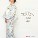 【 オトナのゆかた 単品 】 水彩 百合 水色 新作 浴衣 レディース レトロモダン 女性用 2025 大人 ブルー 白 花柄 大柄 紅梅織 綿 フリーサイズ ...