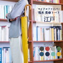 《 初売り SALE 》【 江戸 】 mabu 傘トート 長傘 収納 ケース 肩掛け 折りたたみ傘 ポーチ 吸水 カバー ユニセックス 車 電車 エコ 傘カバー マイクロファイバー かさ 傘 折り畳み傘 メンズ レディース メール便 送料無料 七五三