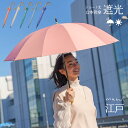 【 mabu 傘 一級遮光 ショート丈 】 12本骨 完全遮光 レディース 日傘 UVカット 遮光 断熱 送料無料 スライド 50cm 和風 和柄 雨傘 晴雨兼...
