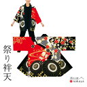 《 祭り 袢天 7321》 法被 大人 黒 赤 白 黄 番傘 市松 花 袢纏 はっぴ プリント絆天 メンズ レディース 男性用 女性用 綿 名入れ お揃い まと...