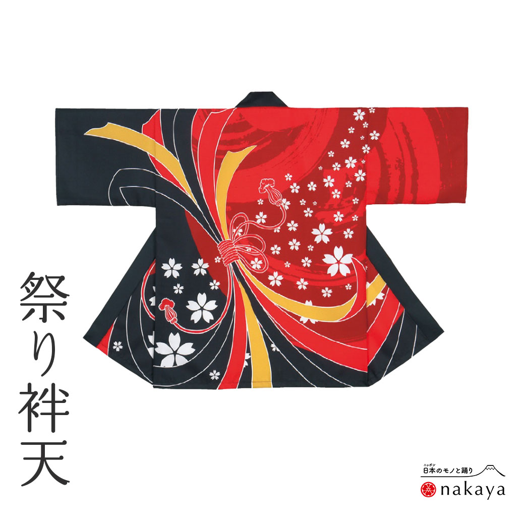 《 祭り 袢天 7434》 法被 大人 赤 黒 黄 のし 桜 袢纏 はっぴ プリント絆天 メンズ レディース 男性用 女性用 綿 名入れ お揃い まとめ買い 送...