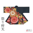 《 祭り 袢天 7436》 法被 大人 黒 赤 黄 番傘 花 袢纏 はっぴ プリント絆天 メンズ レディース 男性用 女性用 綿 名入れ お揃い まとめ買い 送...