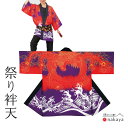 \ 10% OFFクーポン対象 / 《 祭り 袢天 7437》 法被 大人 紫 黒 白 赤 鳳凰 波 袢纏 はっぴ プリント絆天 メンズ レディース 男性用 女...