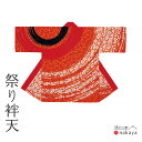《 祭り 袢天 7491》 法被 大人 黒 赤 白 桜 袢纏 はっぴ プリント絆天 メンズ レディース 男性用 女性用 綿 名入れ お揃い まとめ買い 送料無料...