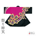 \ 10% OFFクーポン対象 / 《 祭り 袢天 7492》 法被 大人 黒 ピンク 紫 桜 袢纏 はっぴ プリント絆天 メンズ レディース 男性用 女性用 ...