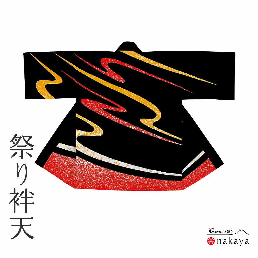 《 祭り 袢天 7500 》 法被 大人 黒 赤 黄色 袢纏 はっぴ プリント絆天 メンズ レディース 男性用 女性用 綿 名入れ お揃い まとめ買い 送料無料