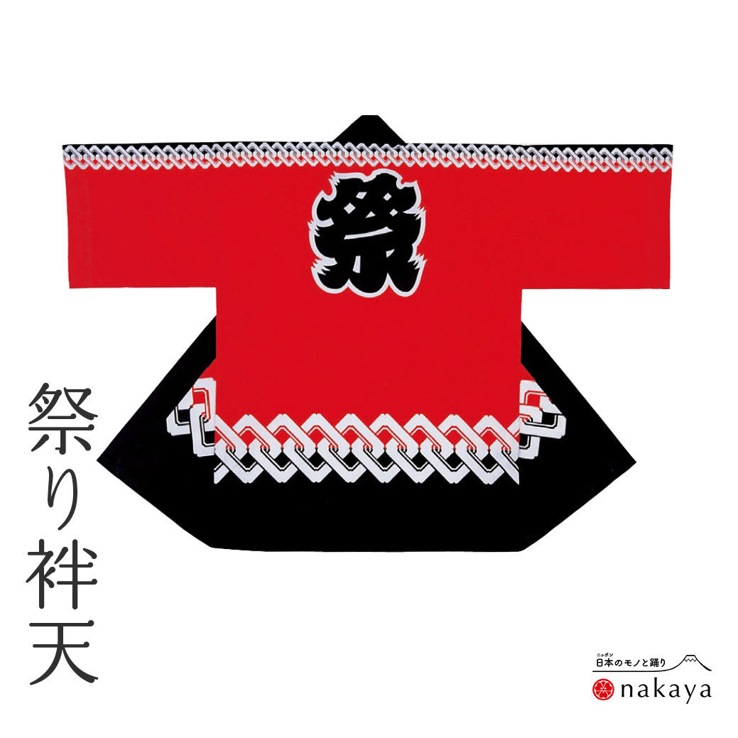 《 祭り 袢天 7509 》 法被 大人 赤 黒 吉原つなぎ 袢纏 はっぴ プリント絆天 メンズ レディース 男性用 女性用 綿 名入れ お揃い まとめ買い 送...