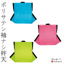\ 10% OFFクーポン対象 / 《 祭り 袢天 7701 》 法被 大人 水色 ピンク 黄緑 無地 袢纏 はっぴ 絆天 袖なし メンズ レディース 男性用 ...