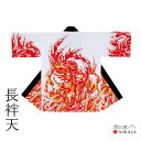 《 祭り 袢天 7860 》 法被 大人 白 赤 炎 袢纏 はっぴ 長絆天 メンズ レディース 男性用 女性用 綿 名入れ お揃い まとめ買い 送料無料 母の日