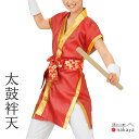 《 祭り 袢天 7871 》 法被 大人 赤 ゴールド 太鼓絆天 袢纏 はっぴ 絆天 メンズ レディース 男性用 女性用 綿 名入れ お揃い まとめ買い 送料無...