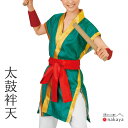 《 祭り 袢天 7872 》 法被 大人 緑 ゴールド 太鼓絆天 袢纏 はっぴ 絆天 メンズ レディース 男性用 女性用 綿 名入れ お揃い まとめ買い 送料無...