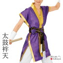 《 祭り 袢天 7878 》 法被 大人 紫 ゴールド 太鼓絆天 袢纏 はっぴ 絆天 メンズ レディース 男性用 女性用 綿 名入れ お揃い まとめ買い 送料無...