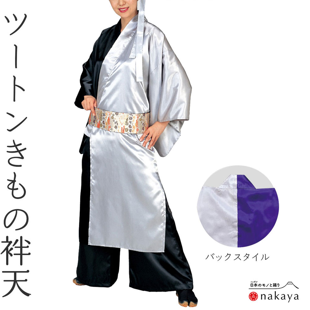 《 祭り 袢天 7929 》 法被 大人 シルバー 黒 ツートン 絆天 袢纏 はっぴ 絆天 メンズ レディース 男性用 女性用 綿 名入れ お揃い まとめ買い ...