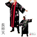 《 祭り 袢天 7948 》 法被 大人 黒 赤 ピンク 桜 袢纏 はっぴ 長絆天 メンズ レディース 男性用 女性用 綿 名入れ お揃い まとめ買い 送料無料...